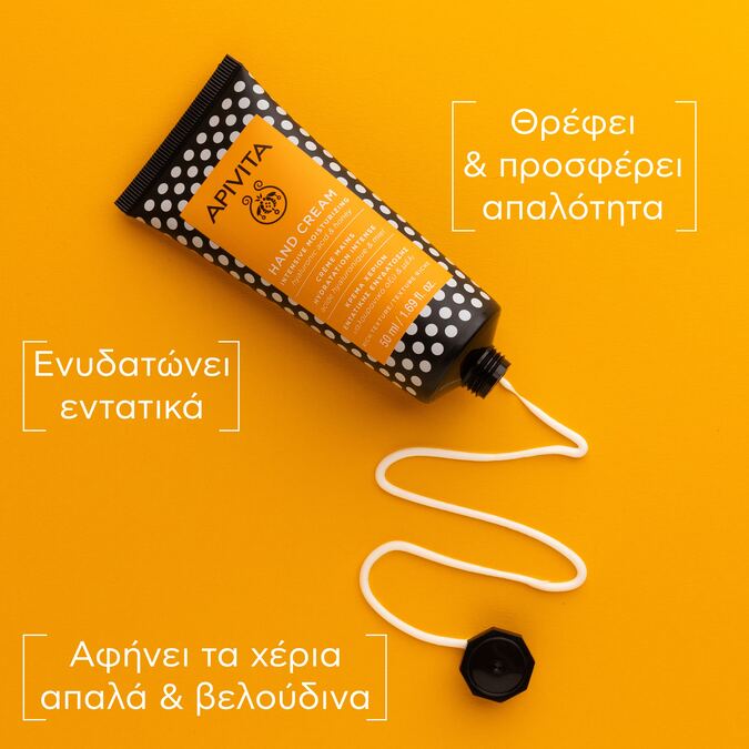 APIVITA - HAND CREAM Κρέμα Χεριών Εντατικής Ενυδάτωσης με Υαλουρονικό Οξύ και Μέλι - 50ml 